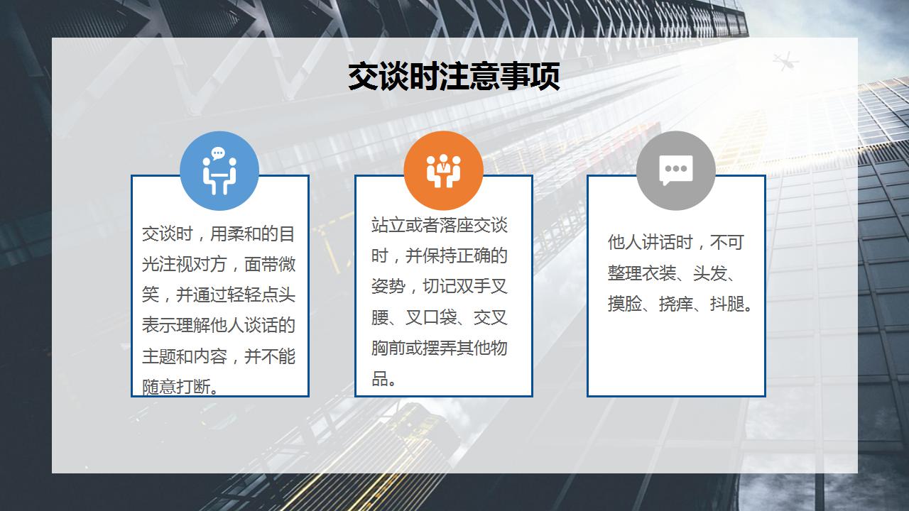 服务礼仪培训ppt模板