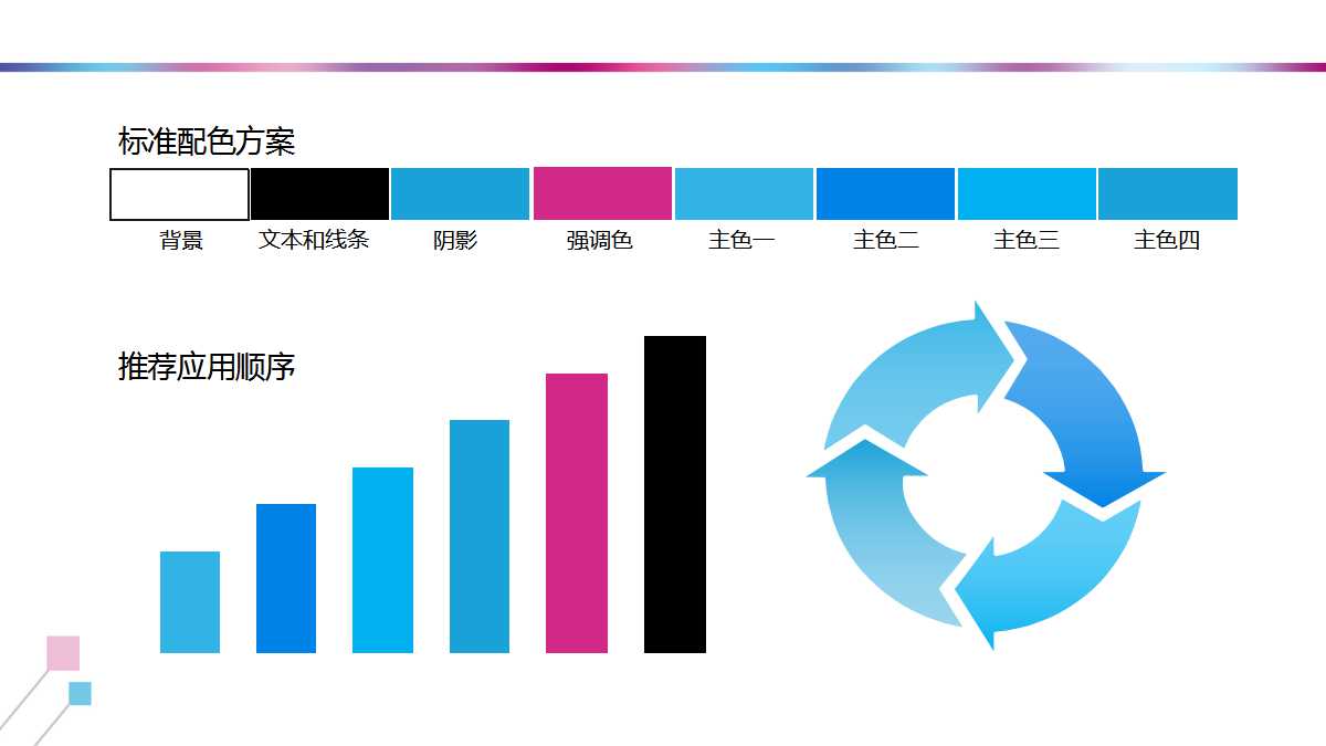 学期总结ppt模板