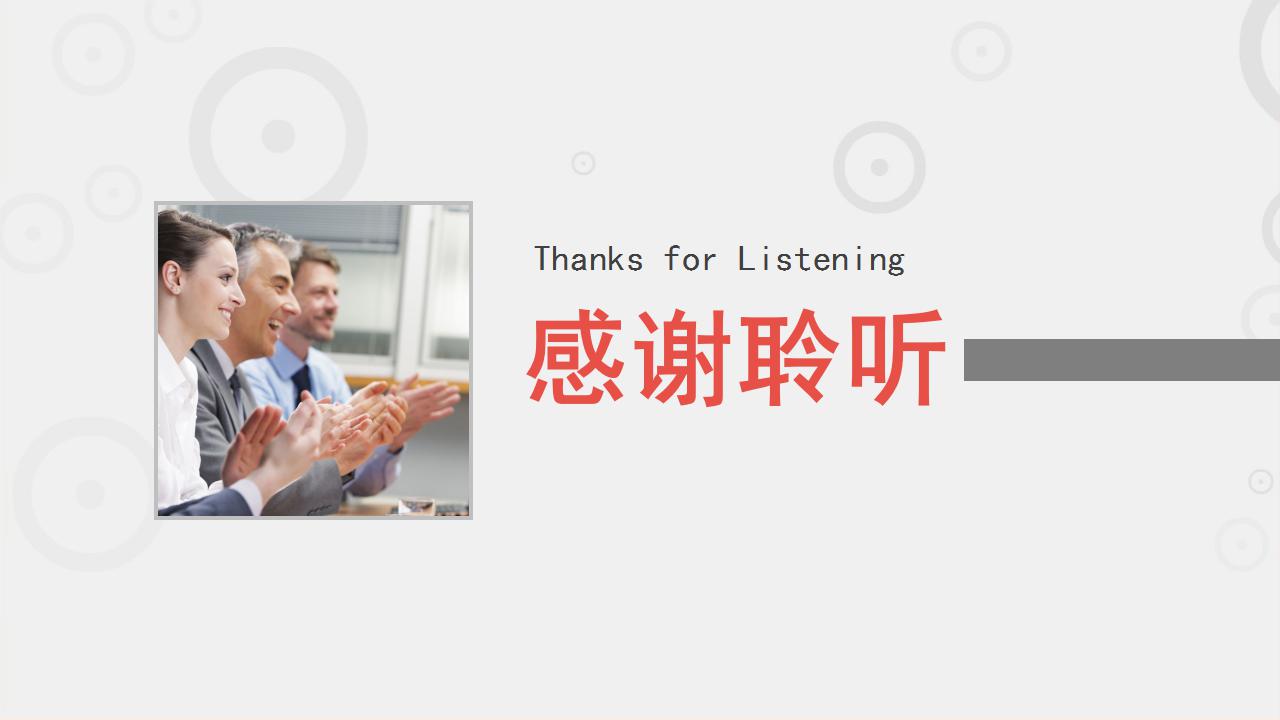 商务礼仪ppt模板