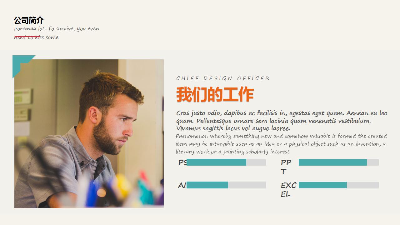 招商经理述职ppt模板