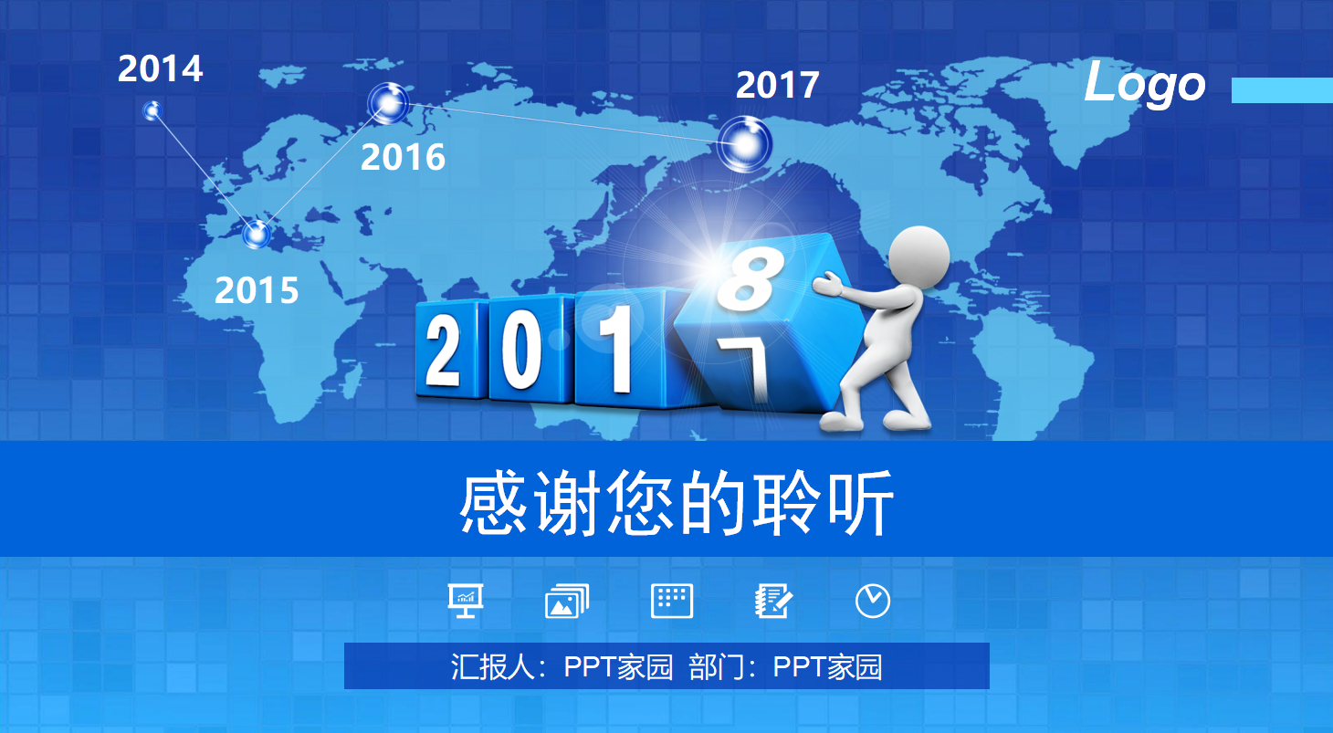 统计员述职报告ppt模板