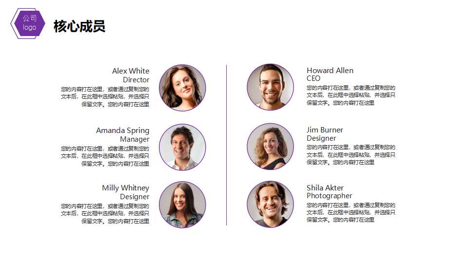 企业招商ppt模板