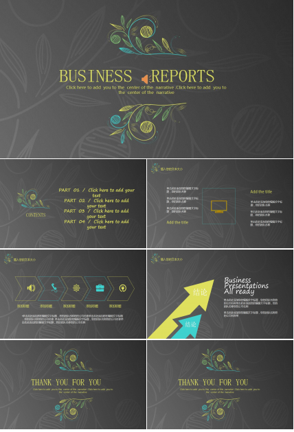 欧美大气花纹年度汇报ppt模板