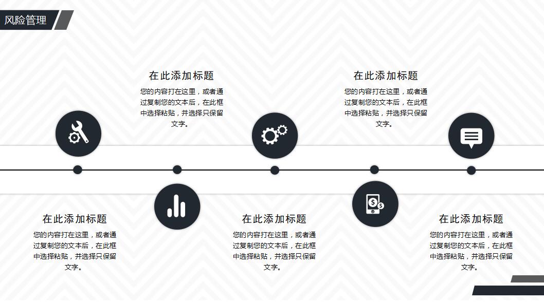 大学生创业计划展示ppt模板