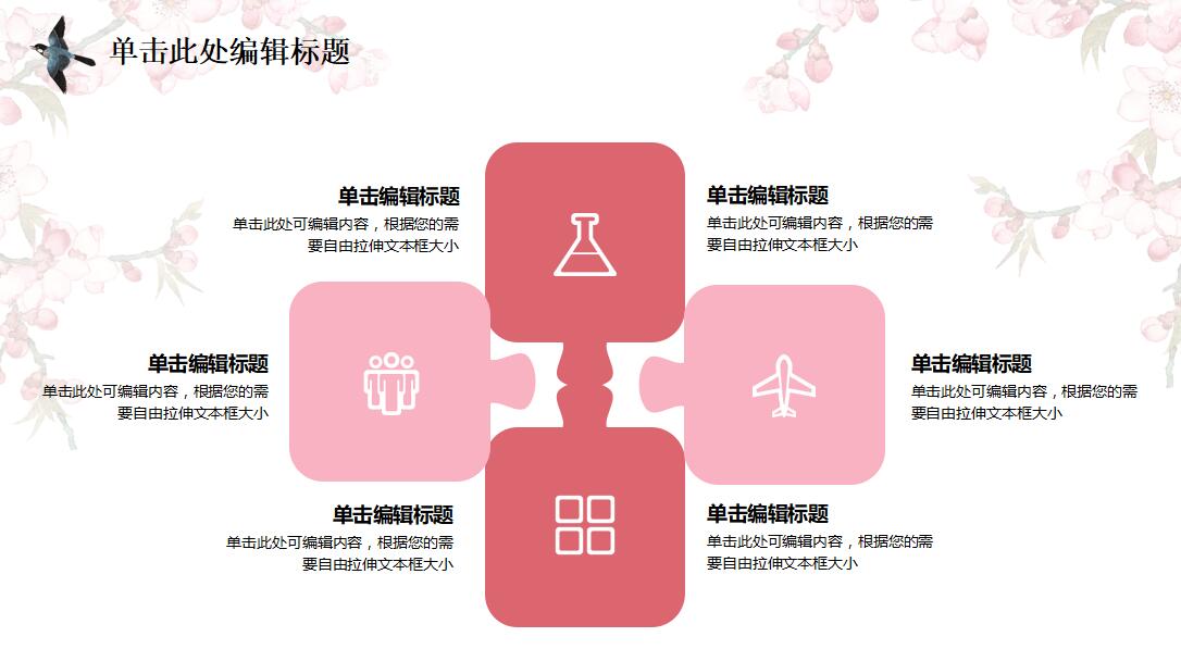 国风淡雅市场部年终总结ppt模板