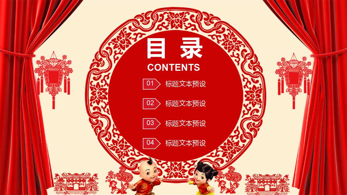 年终客户答谢会ppt模板