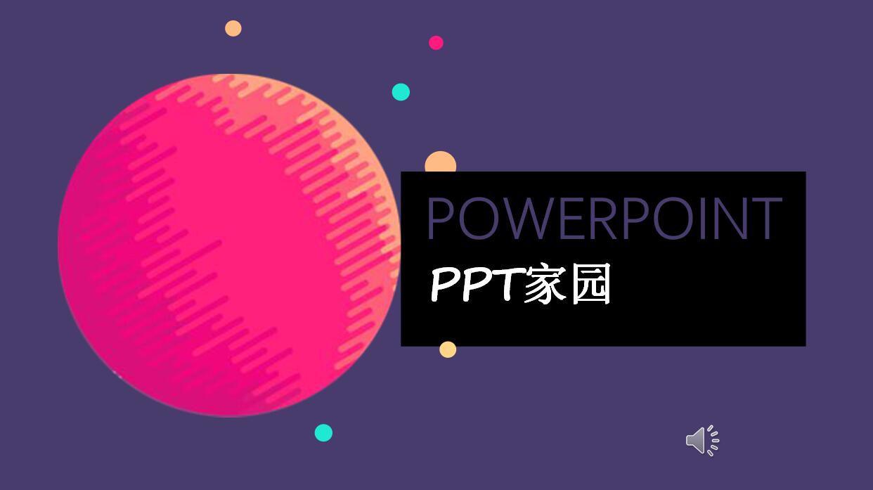 卡通扁平化商业策划书ppt模板