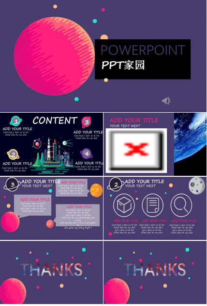 卡通扁平化商业策划书ppt模板