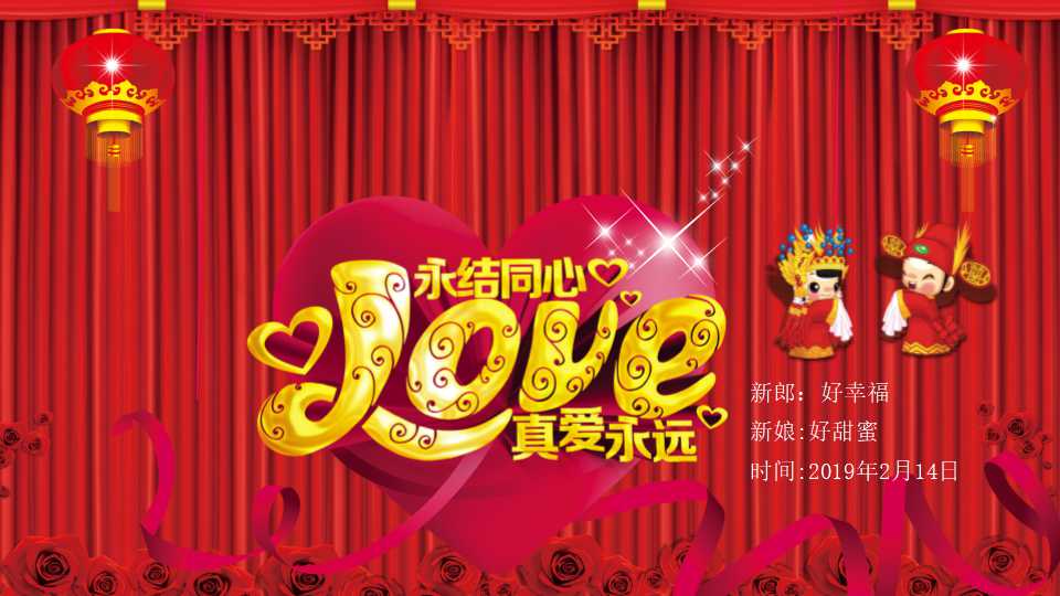 结婚相册ppt模板