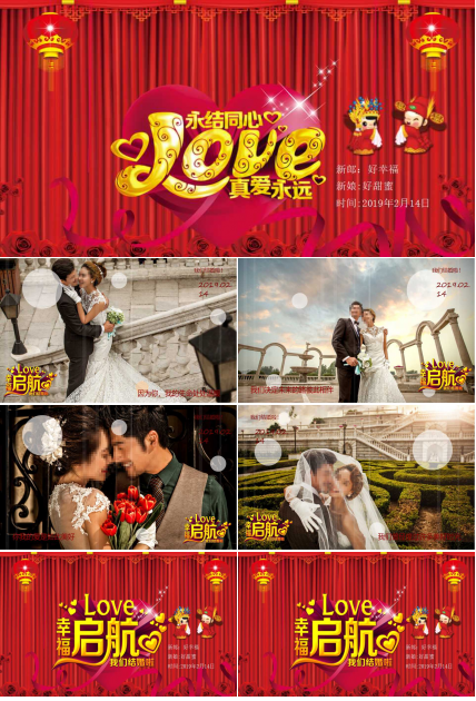 结婚相册ppt模板