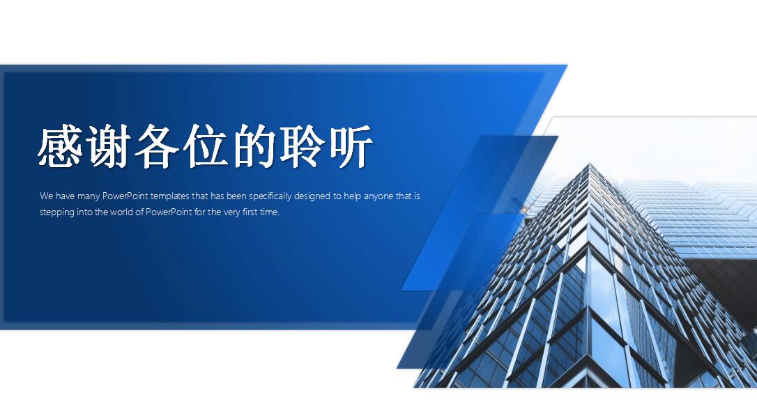 创业计划书路演ppt模板