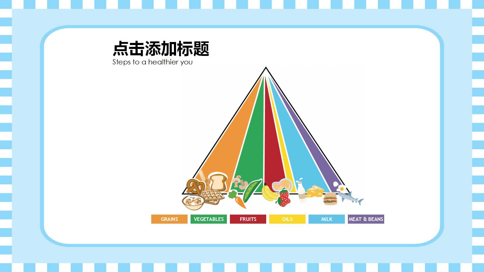 幼儿英语ppt课件颜色