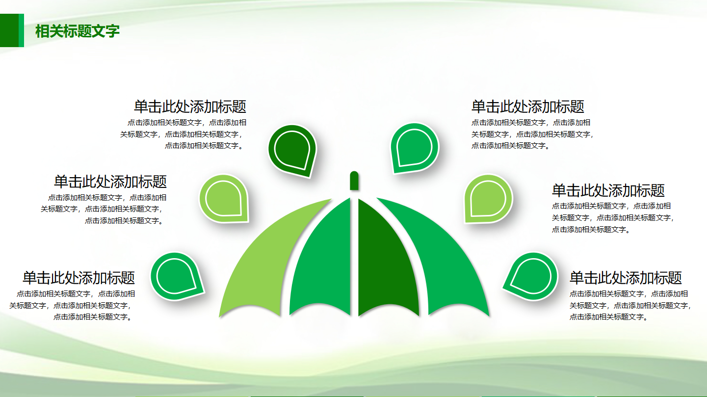 销售工作计划ppt模板_烟草专卖局