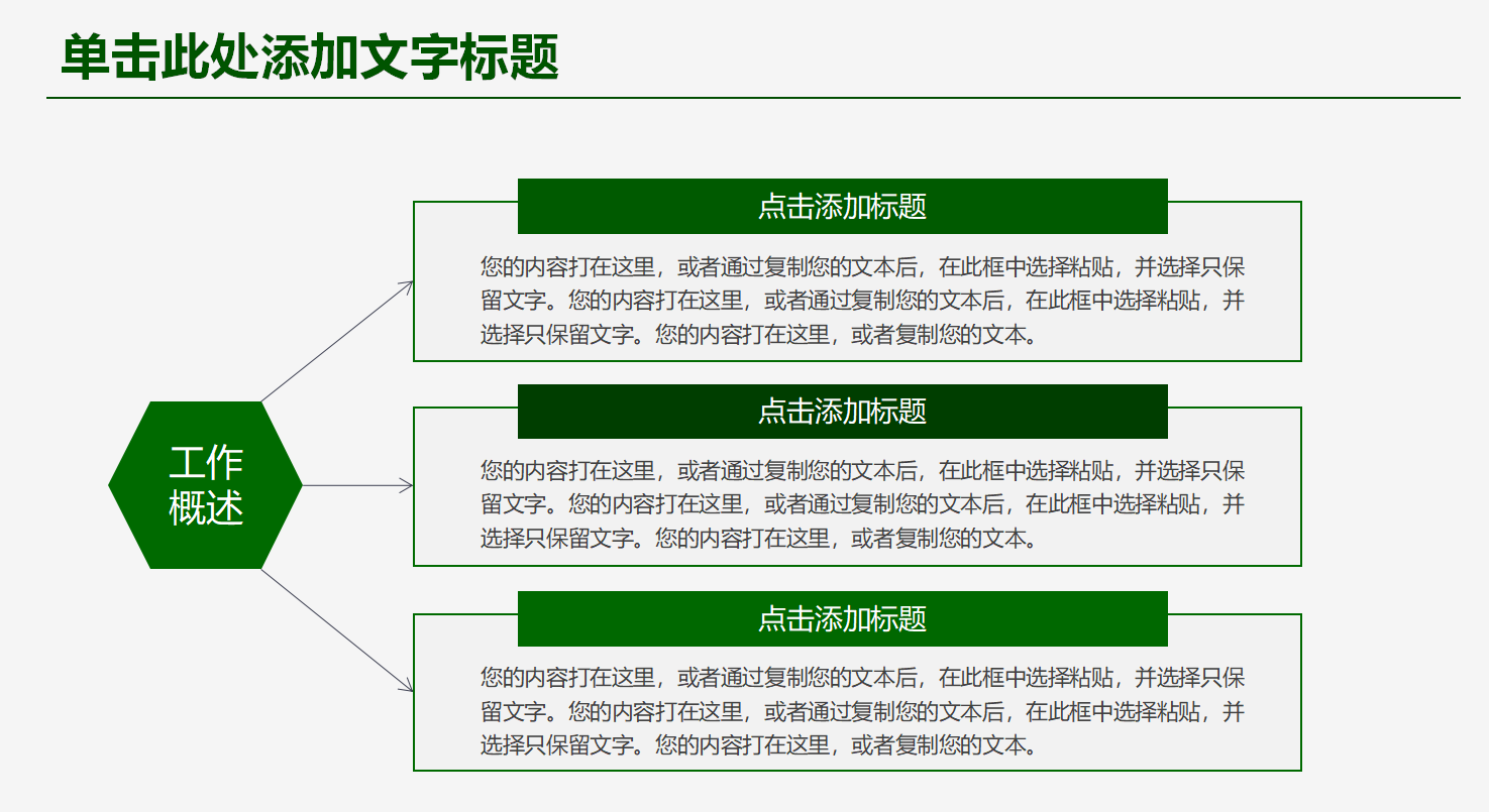 烟草局个人工作总结ppt模板