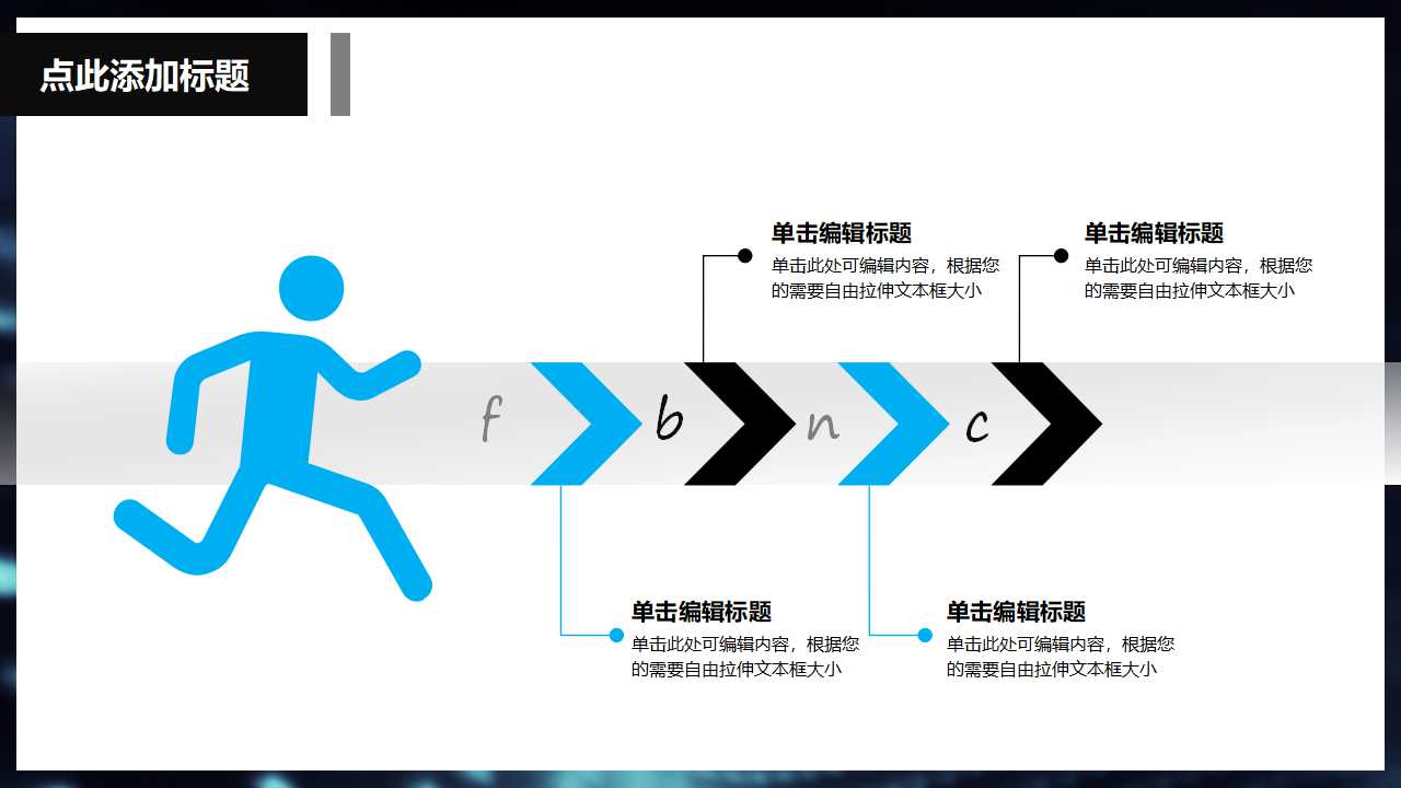 机械答辩ppt模板