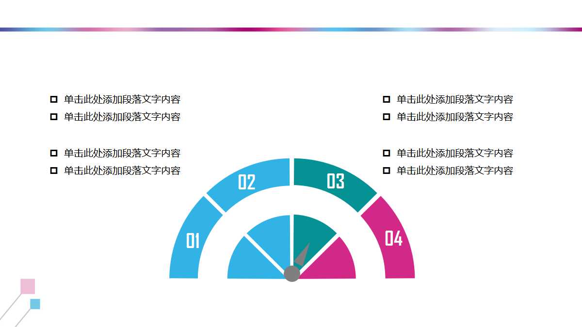 学期总结ppt模板
