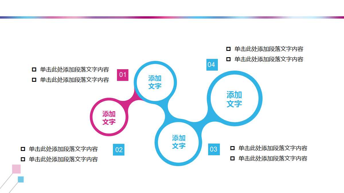 学期总结ppt模板