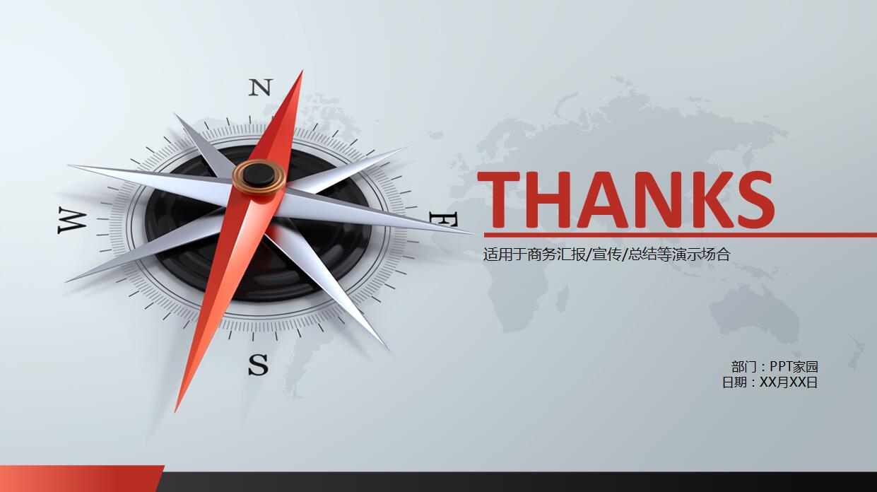 简约扁平化业项目宣传ppt模板