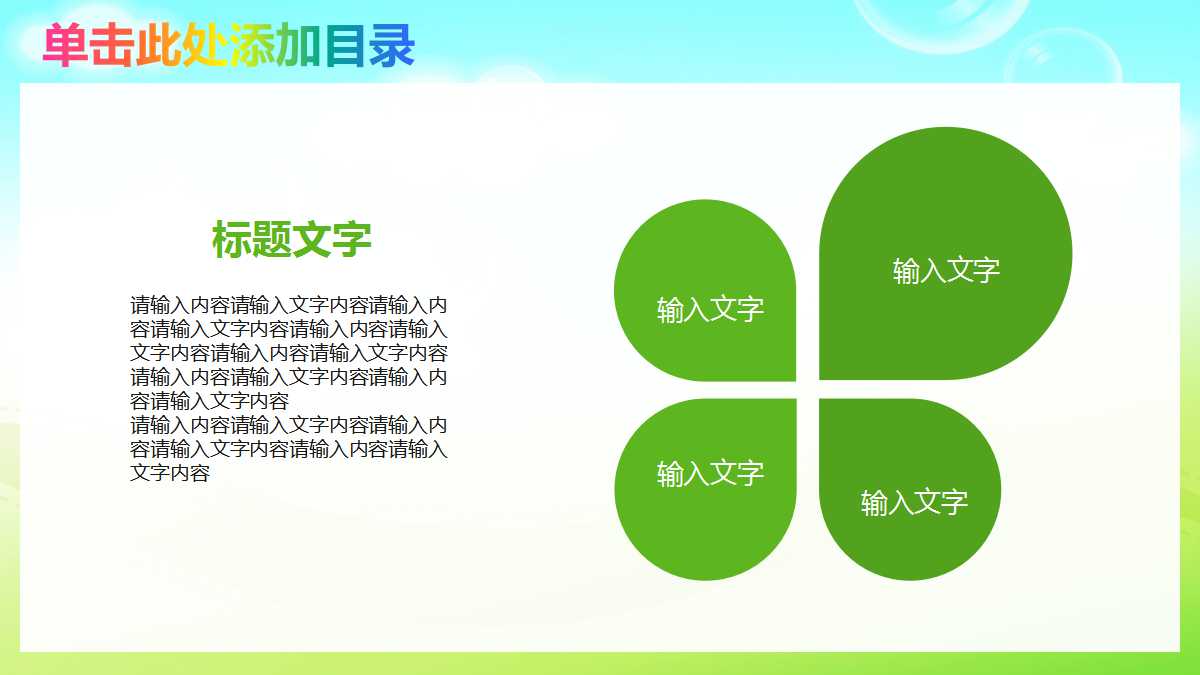 幼儿英语教学ppt课件