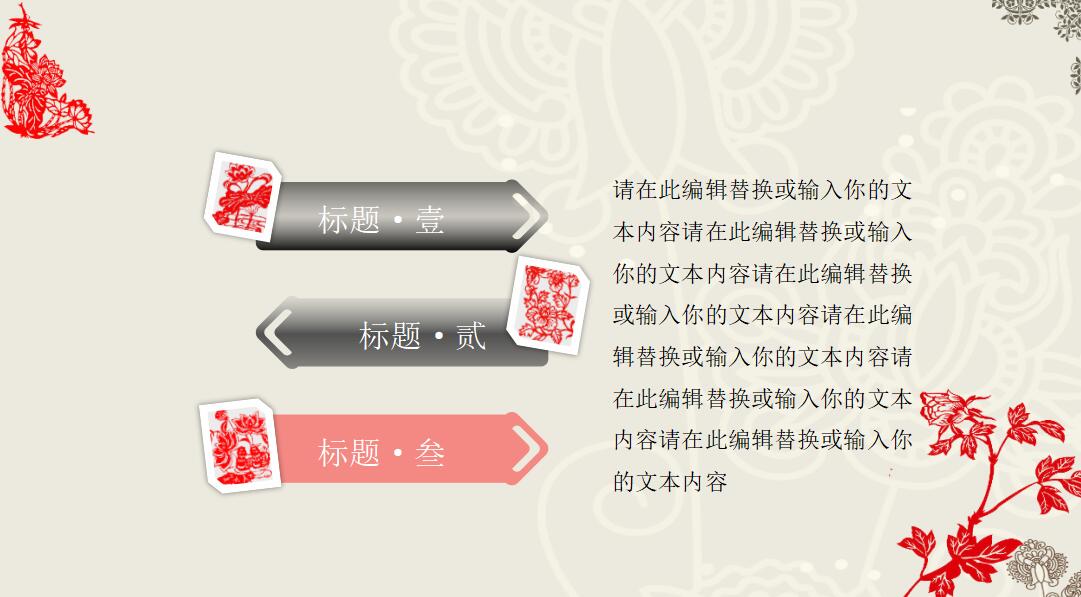 淡雅剪纸个人年度总结ppt模板