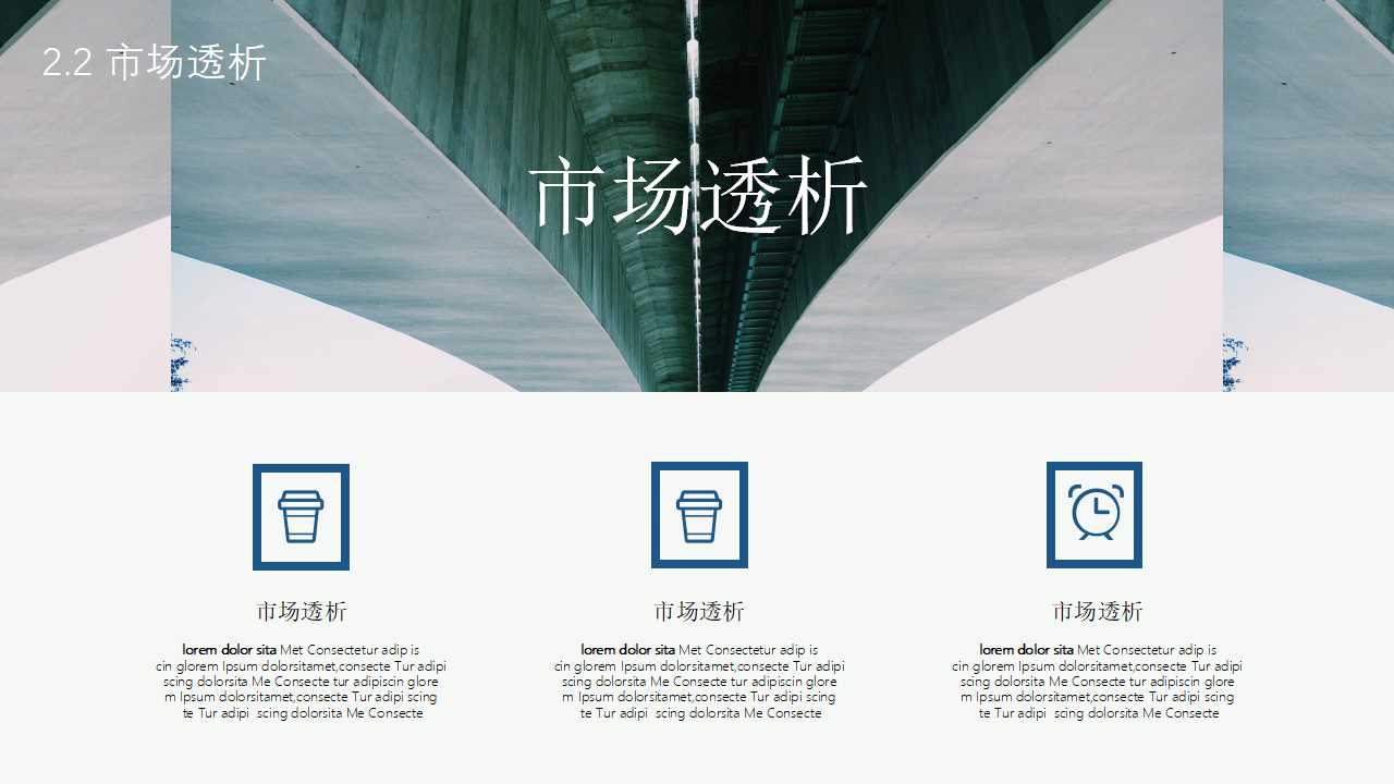 招商政策ppt模板
