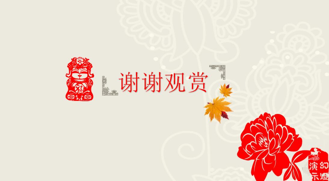淡雅剪纸个人年度总结ppt模板