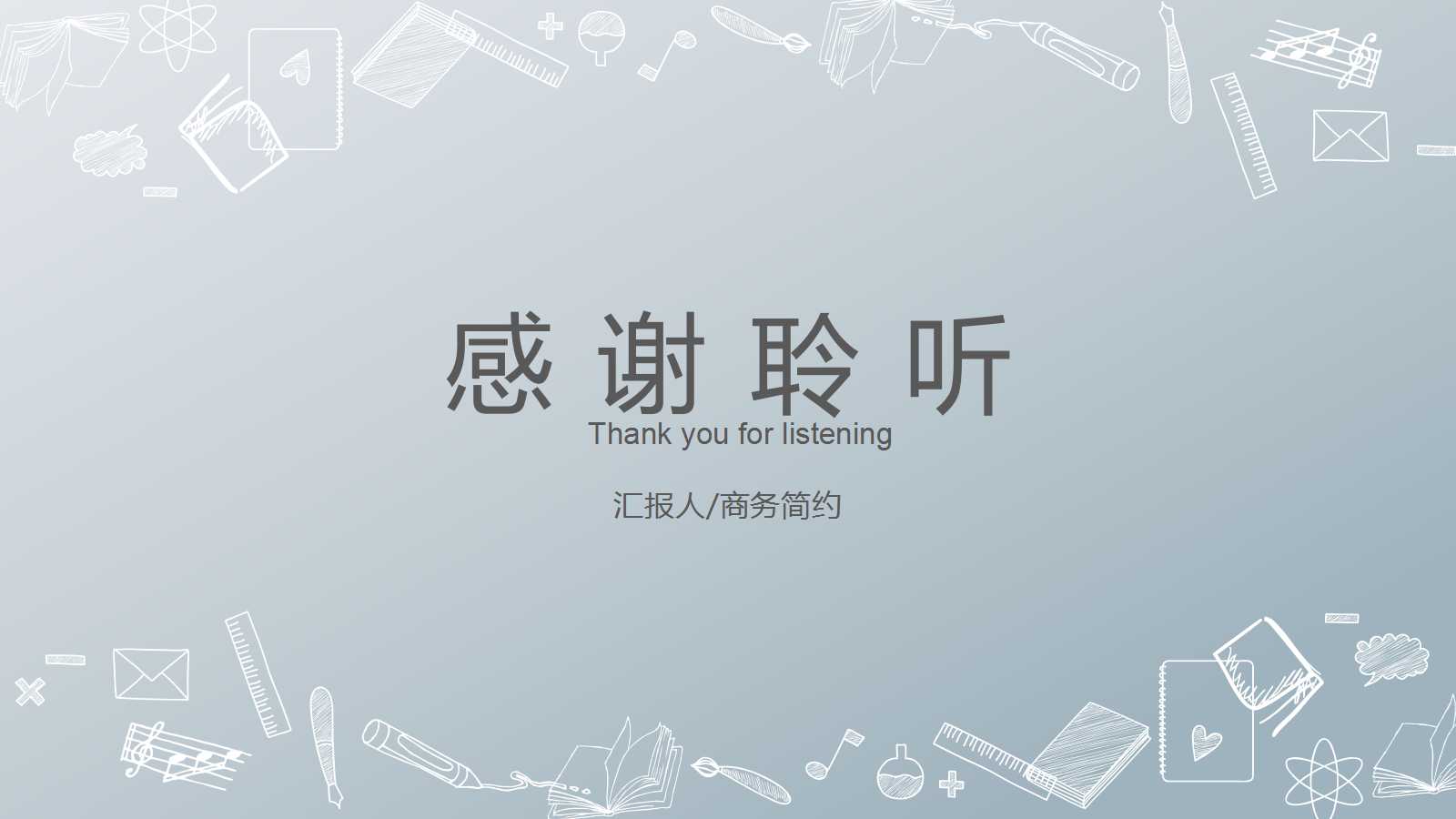 销售月总结ppt模板