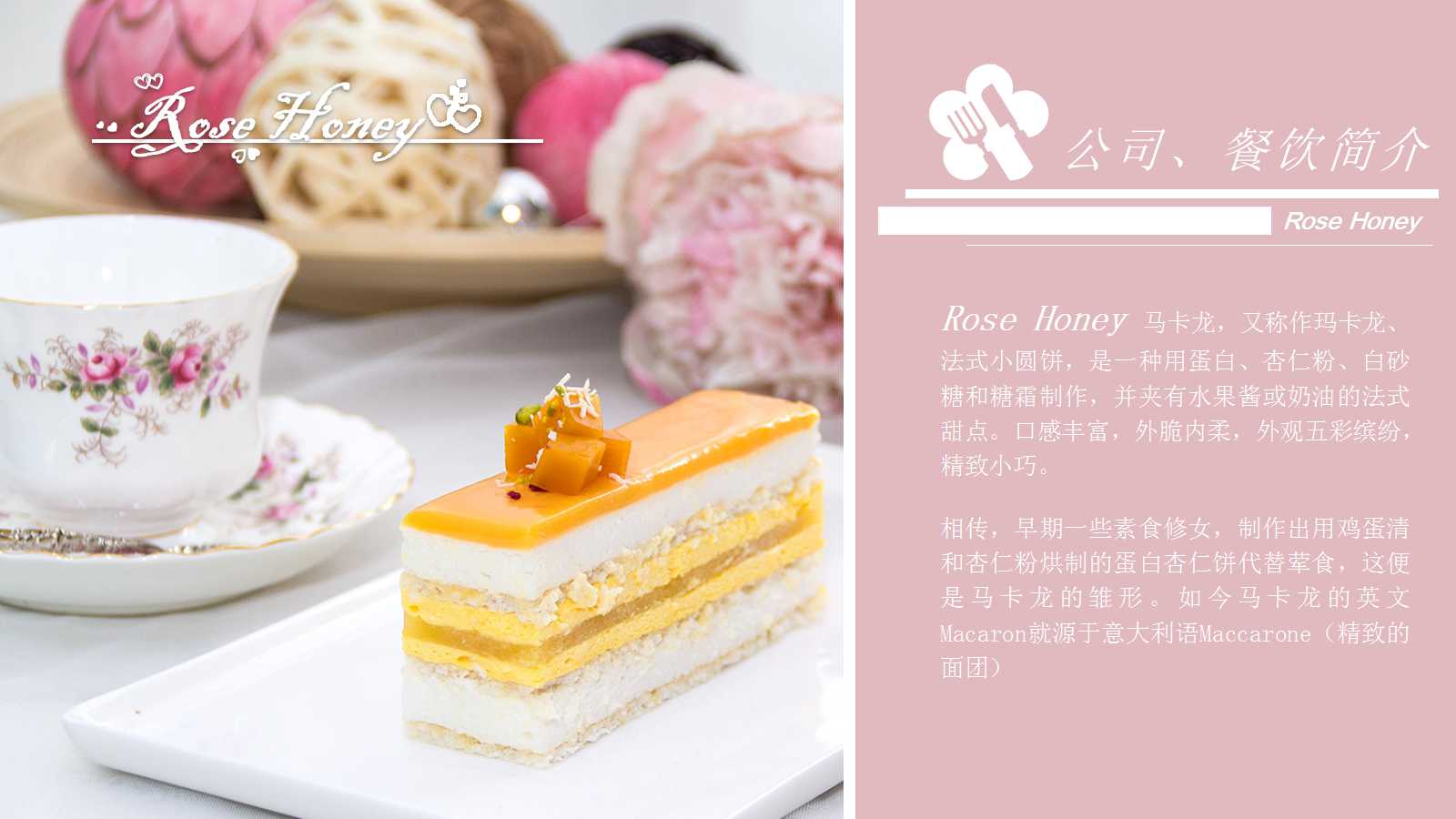 蛋糕店ppt模板手绘