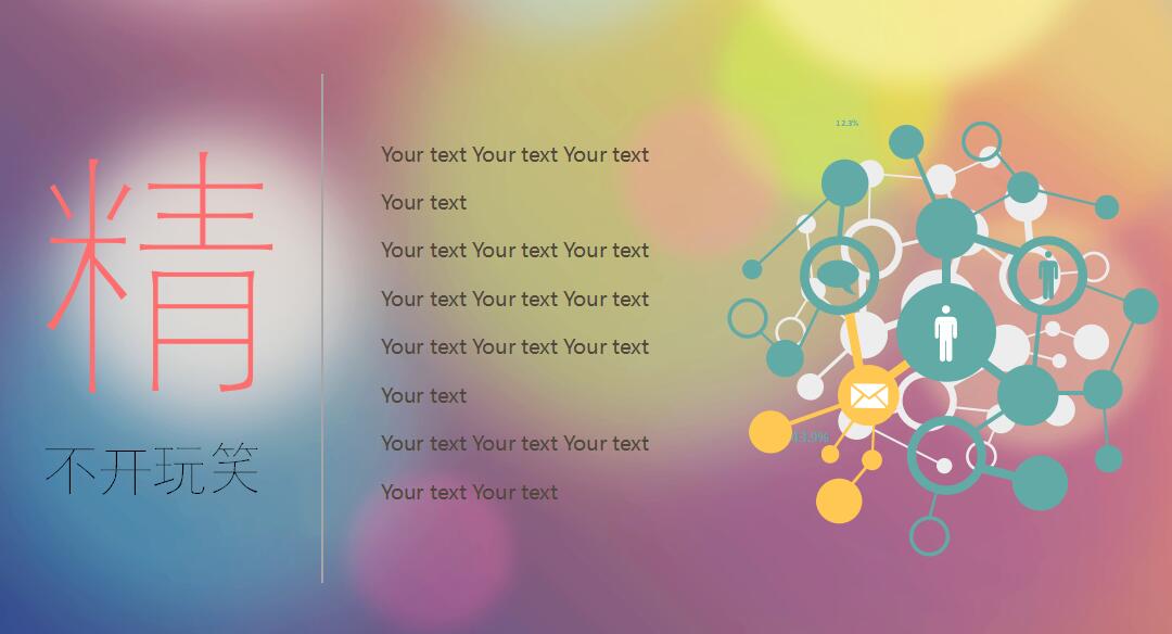 简约ios风格个人工作报告ppt模板