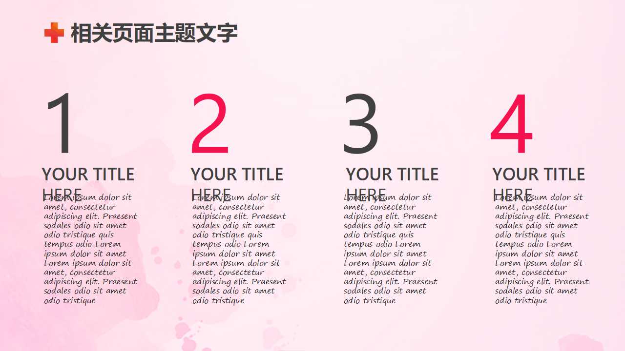 护士工作总结ppt模板