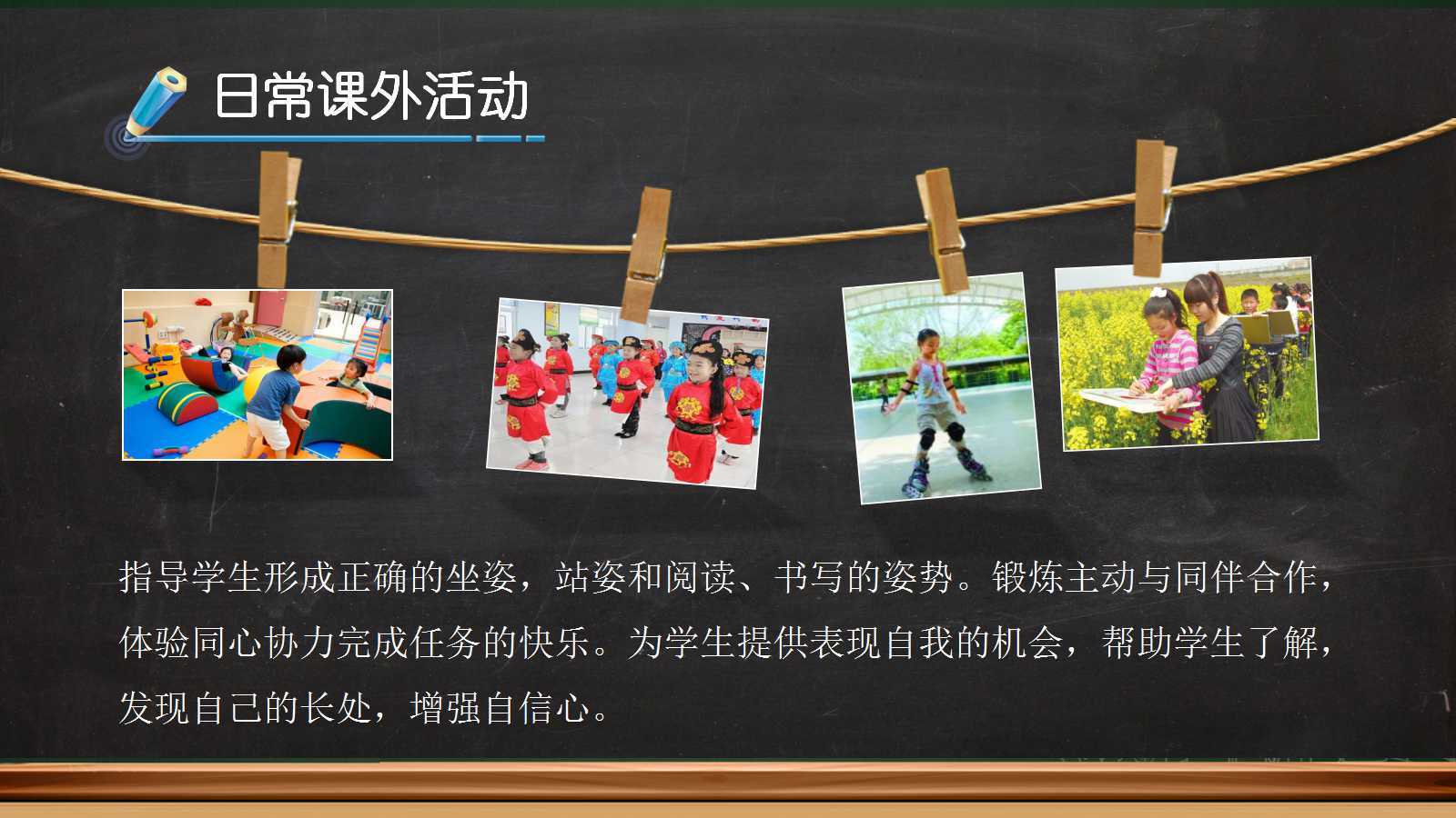 幼儿园家长会流程ppt模板