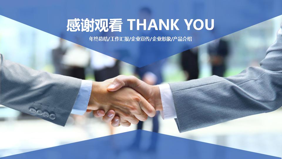 项目招商方案ppt模板