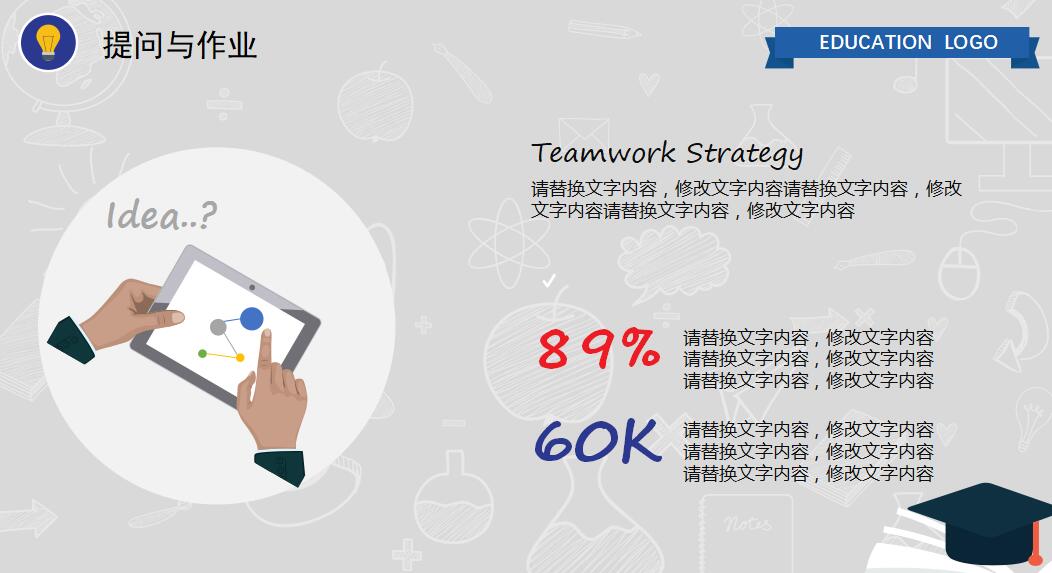 简约卡通儿童家庭教育ppt模板