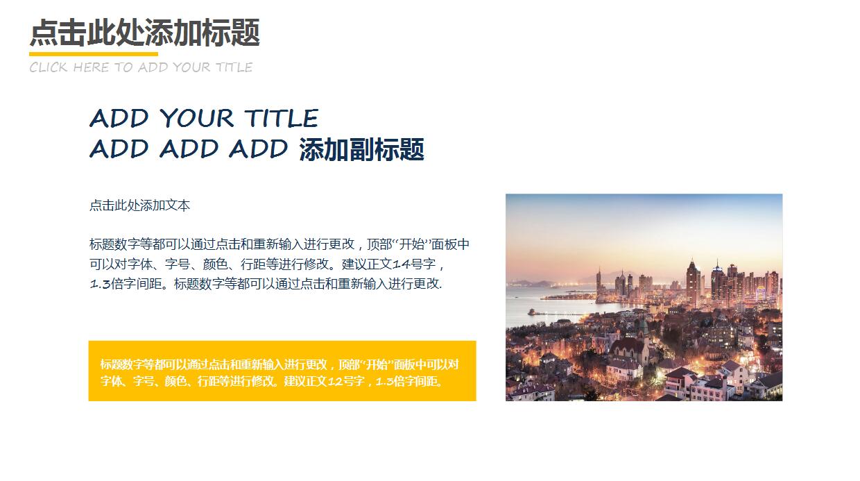 创意时尚商务个人年终总结ppt模板