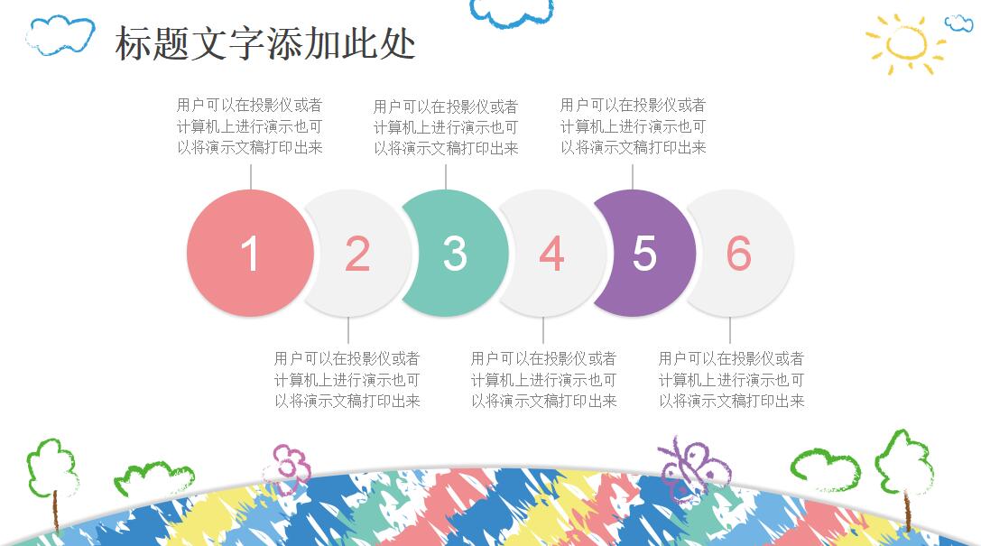 卡通水彩教学优秀ppt课件