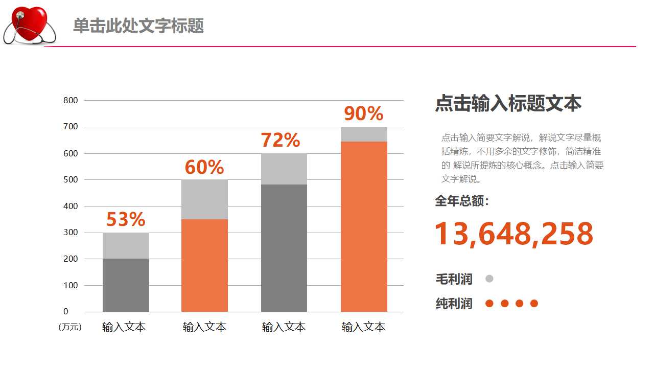 护士半年工作ppt