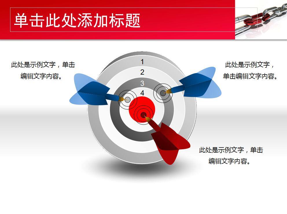 团队凝聚力培训ppt模板_红色大气