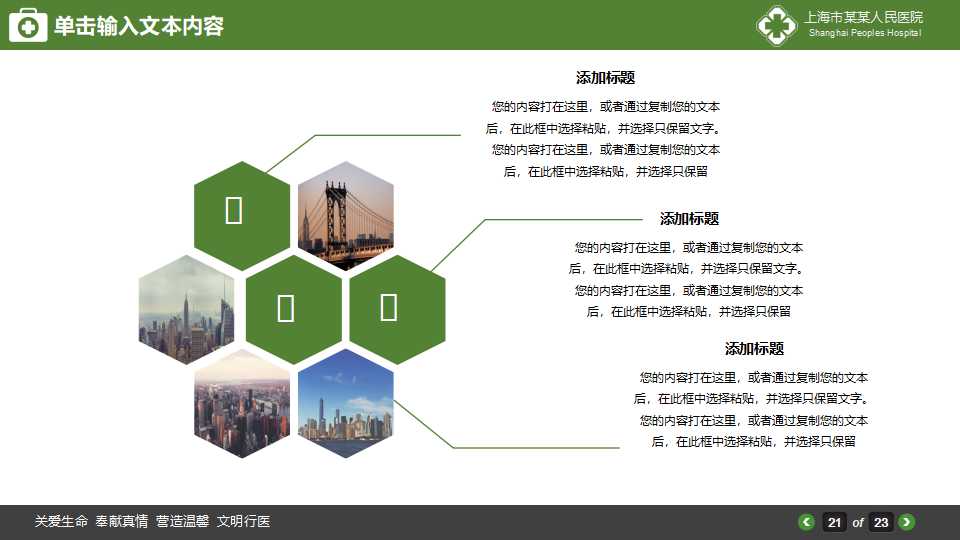 护士年终工作总结ppt模板