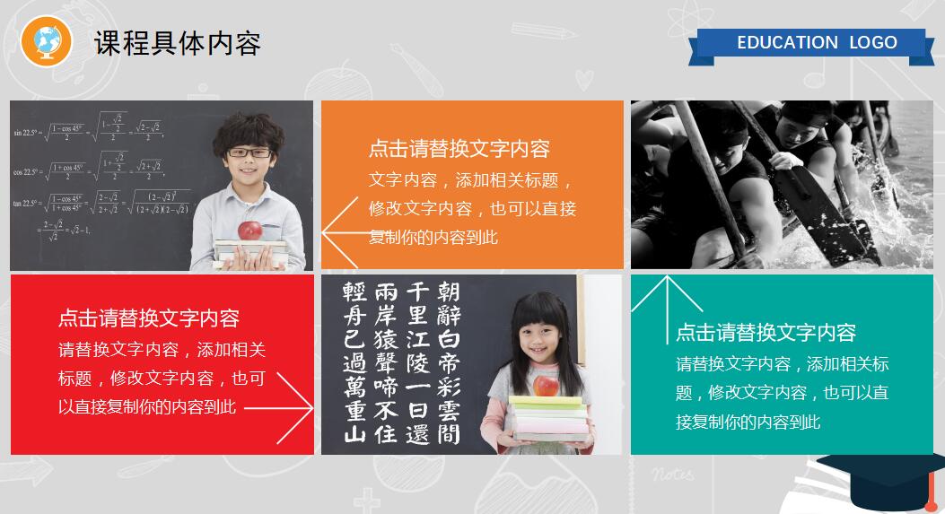 简约卡通儿童家庭教育ppt模板