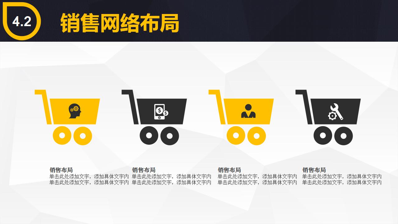 招商合同ppt模板