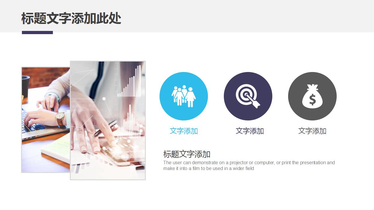 赛事招商方案ppt模板