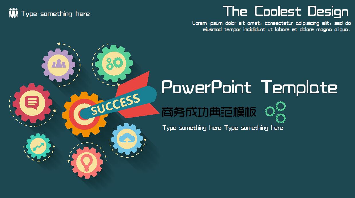 时尚创意大学生项目策划ppt模板