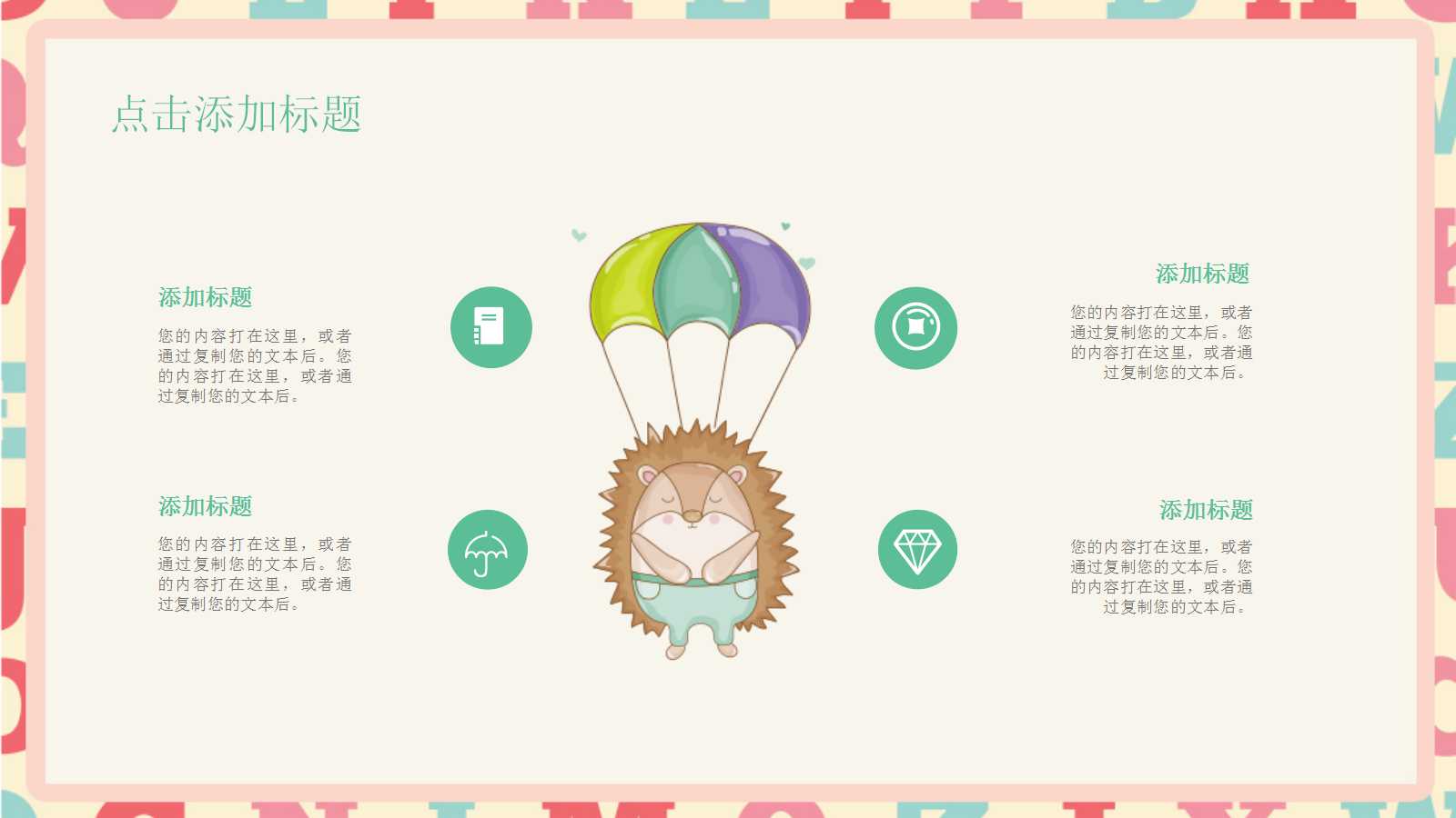 幼儿园家长会ppt幻灯片