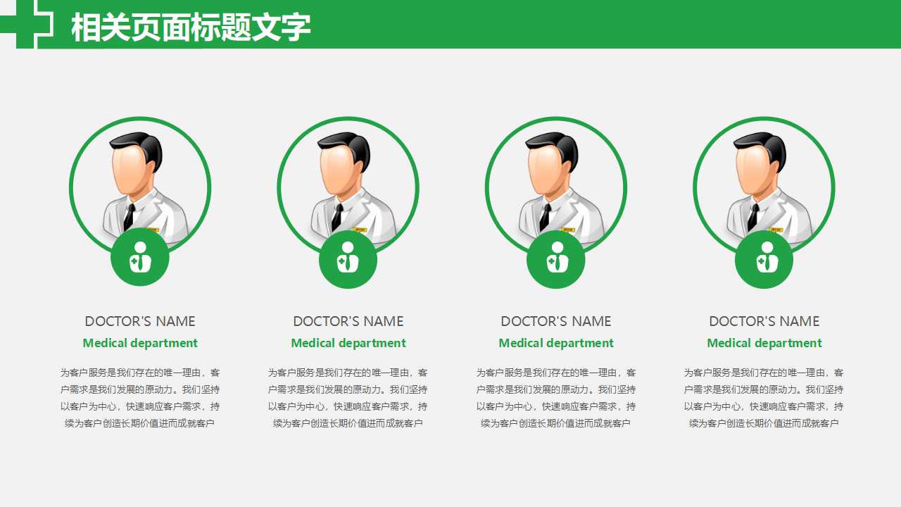 医院年度工作总结ppt模板