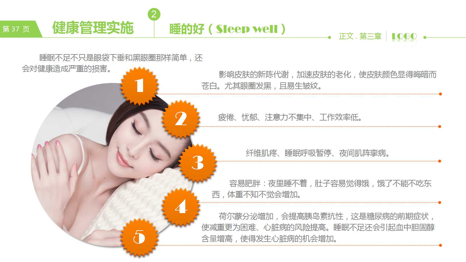 清新的美食ppt模板