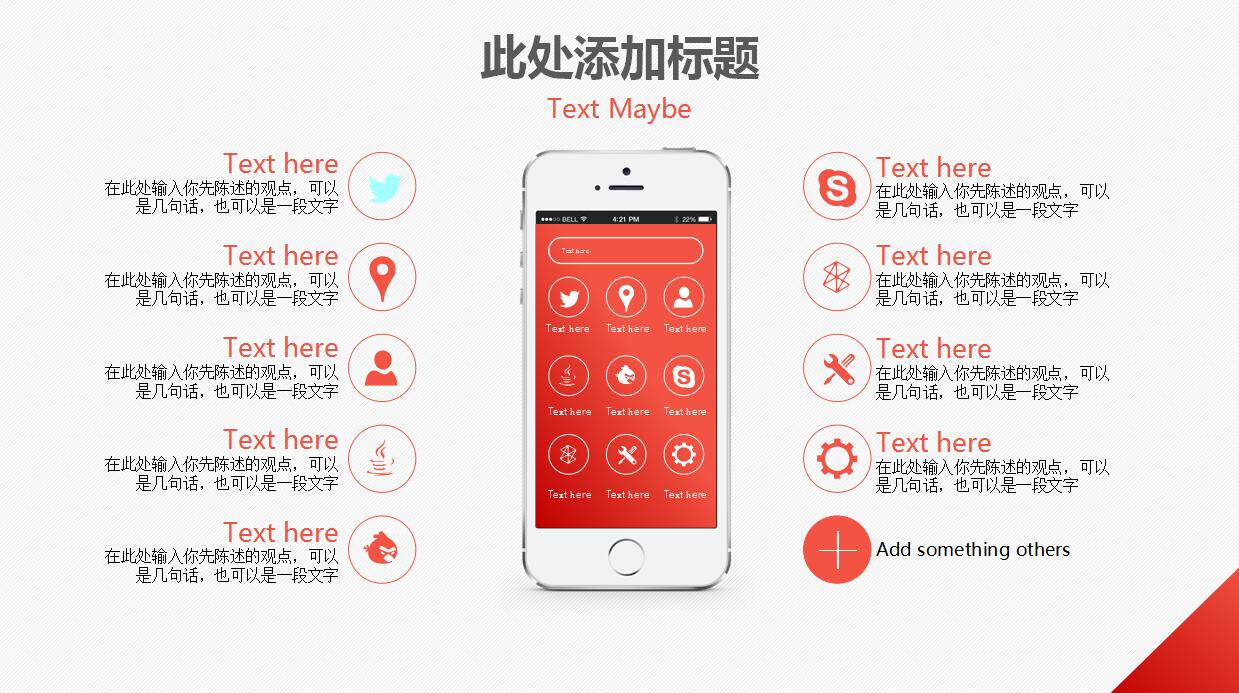 清新简约商务个人总结汇报ppt模板