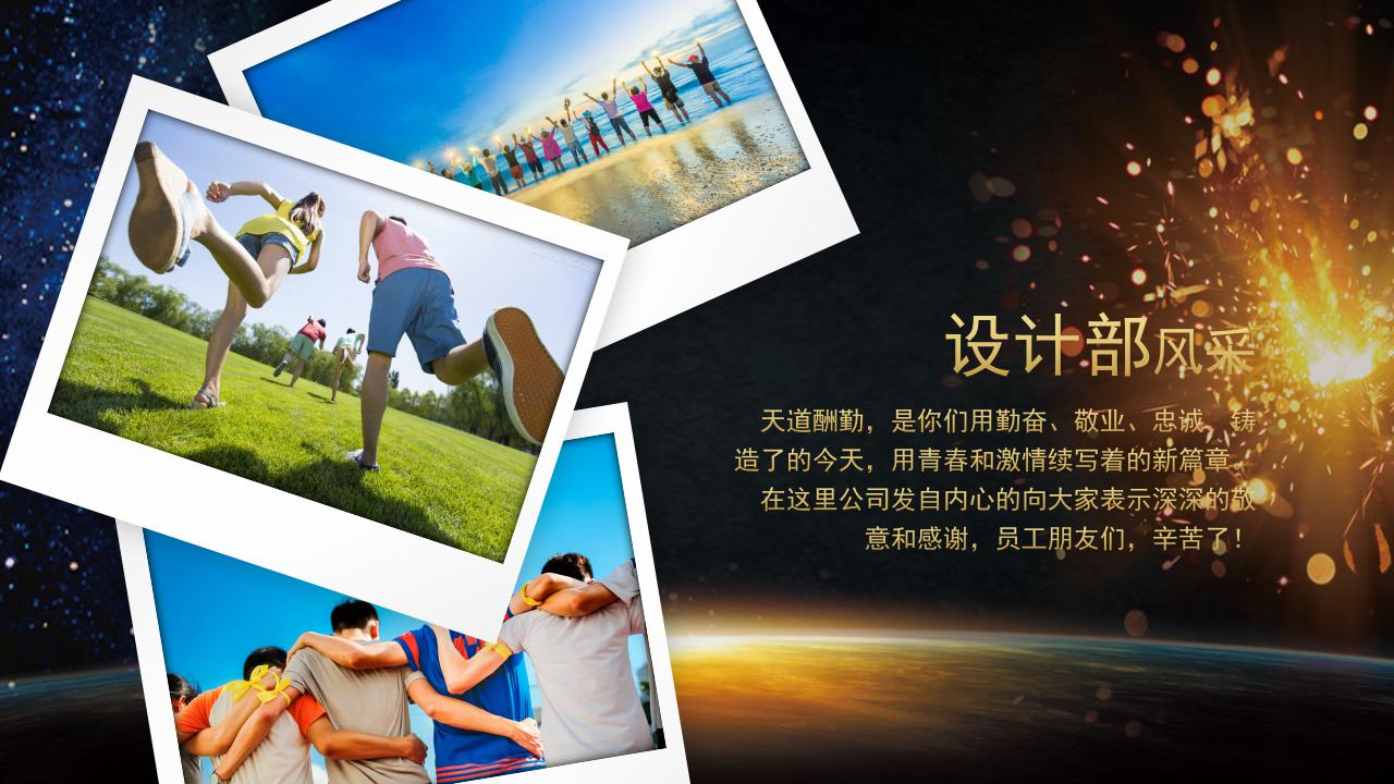 2018年年会活动ppt模板