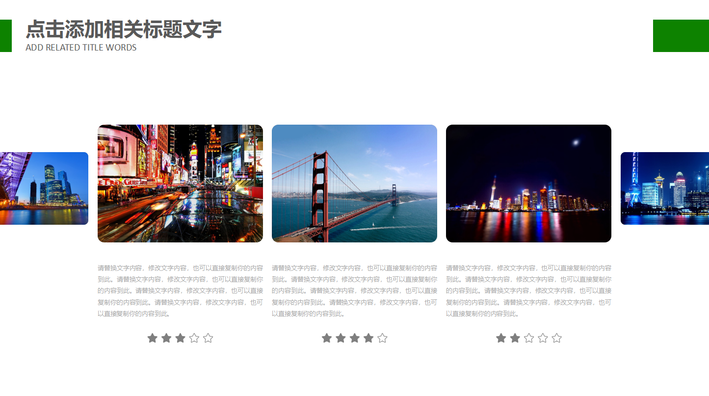 卷烟零售终端建设ppt模板