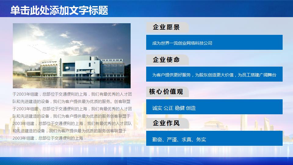 产品招商手册ppt模板