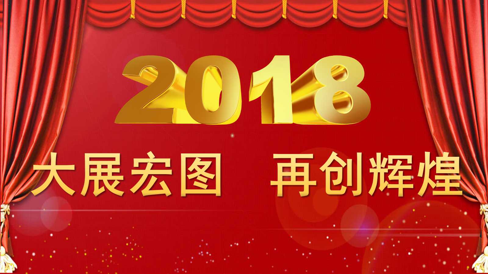 锐普作品——中国红春节模板